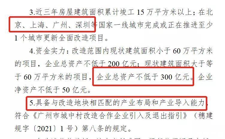 房企|实探！8房企介入！3家展厅对阵！海珠瑞宝旧改实火