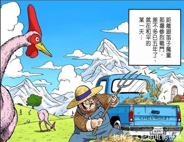 漫画|鸟山明汽车情怀漫画中出现的那些经典汽车（一）