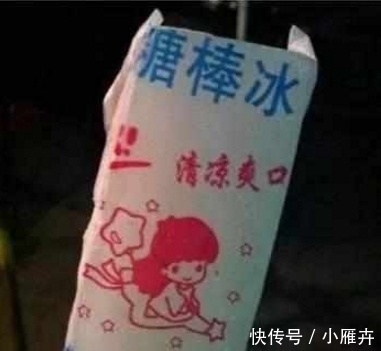 有人|国内“已停产”的8种雪糕,我就不信有人全吃过,你吃过几样?