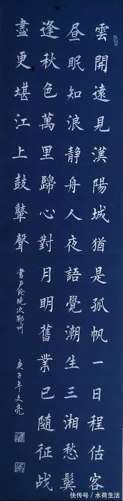 艺巡中华·盛世华诞杯@中国当代书法爱好者—何放鸣、丁莹、方文亮、周平、李保霖、斯章明、刘配成