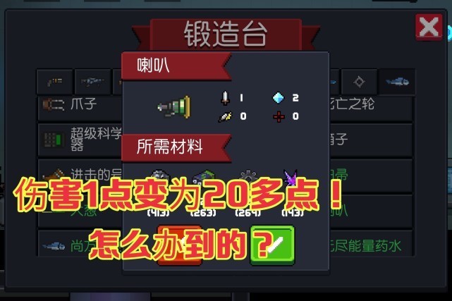 守卫神殿|元气骑士：咸鱼翻身？喇叭带来神级特性，又一个“暴富玩法”