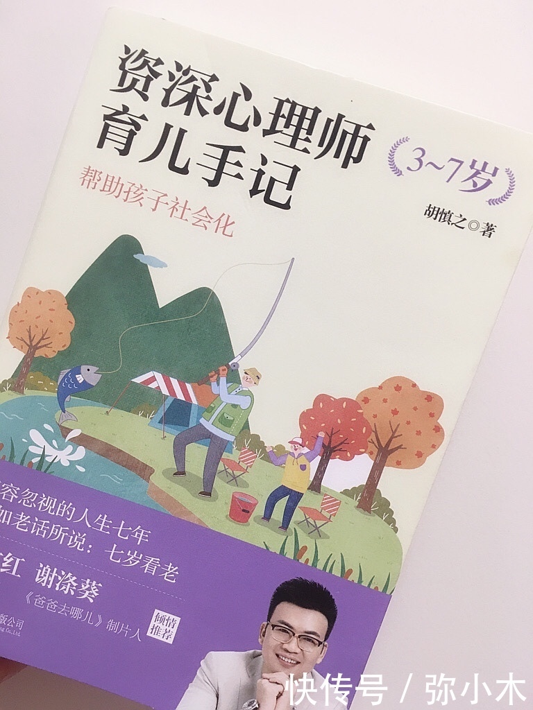 资深心理师育儿手记|孩子总是莫名其妙不舒服?是时候和“疾病获益”说再见了