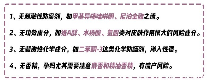 护肤|哪些“冷门”又好用的孕妇护肤品?海蓝之谜上榜,家里空瓶堆成山