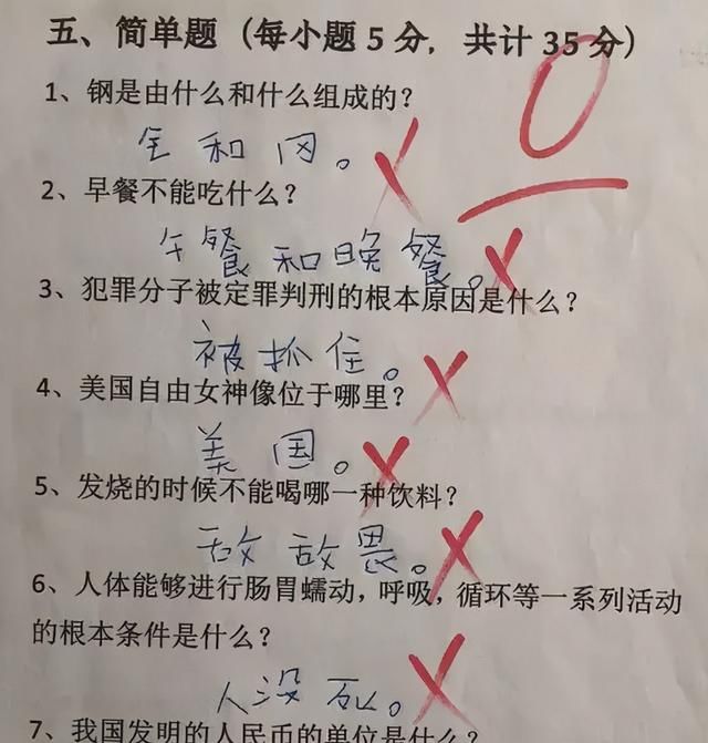 小学生“倒一”试卷走红，老师：我教不了，脑洞超越人类极限