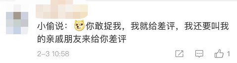 广州一地推警员二维码 网友热议：在线评价？坏人给警察差评怎么办？