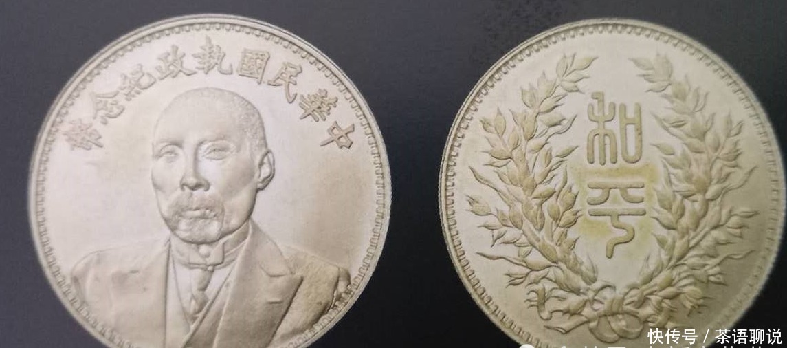 时代|北洋政府时代的“军阀币”和纪念章详细描述