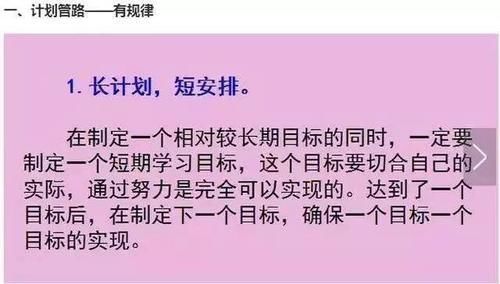 衡中鬼才班主任：只教学生8个方法，班上人人拿高分！