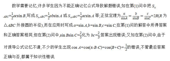 评分|2020高考数学＂评分细则＂发布，高三生考前必看！