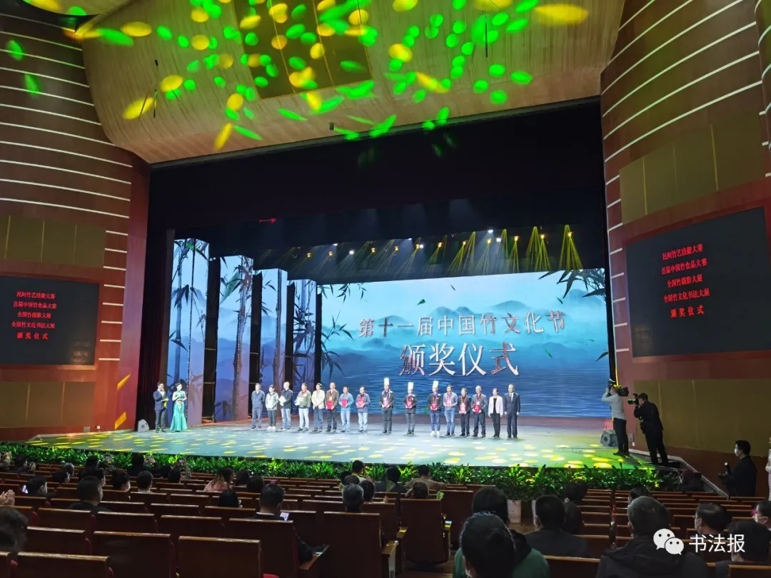 竹文化!全国竹文化书法大展在宜宾开幕,附高清获奖作品!