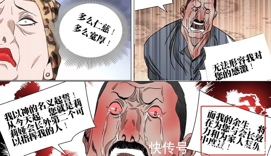 纳森王|《一人之下》第537话:宝儿姐说出自己不是王,诸位大佬傻眼了