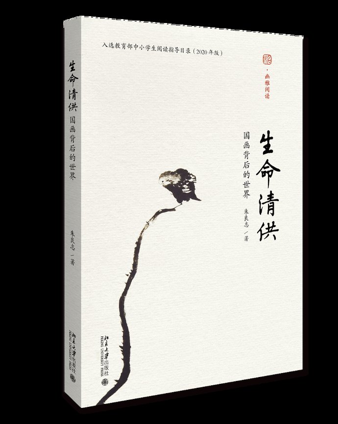 自称|自称山驴、“口如扁担”、“哭之笑之”……“奇葩”的八大山人