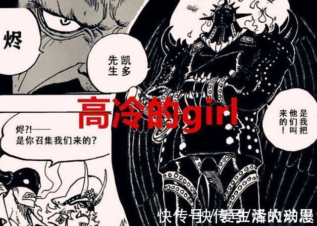 索隆|海贼王1027话两级反转烬可能是一个女生，桃之助战力升级