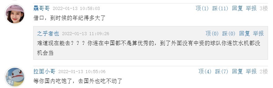 一语|严鼎皓一语中的!却殃及池鱼,误伤武磊,遭到球迷疯狂吐槽