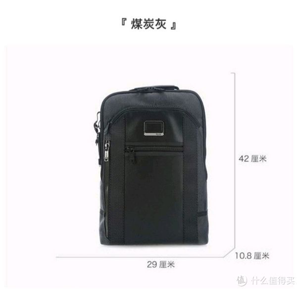 都说包治百病 篇三十五：都说包治百病之实用主义TUMI ALPHA BRAVO DAVIS开箱