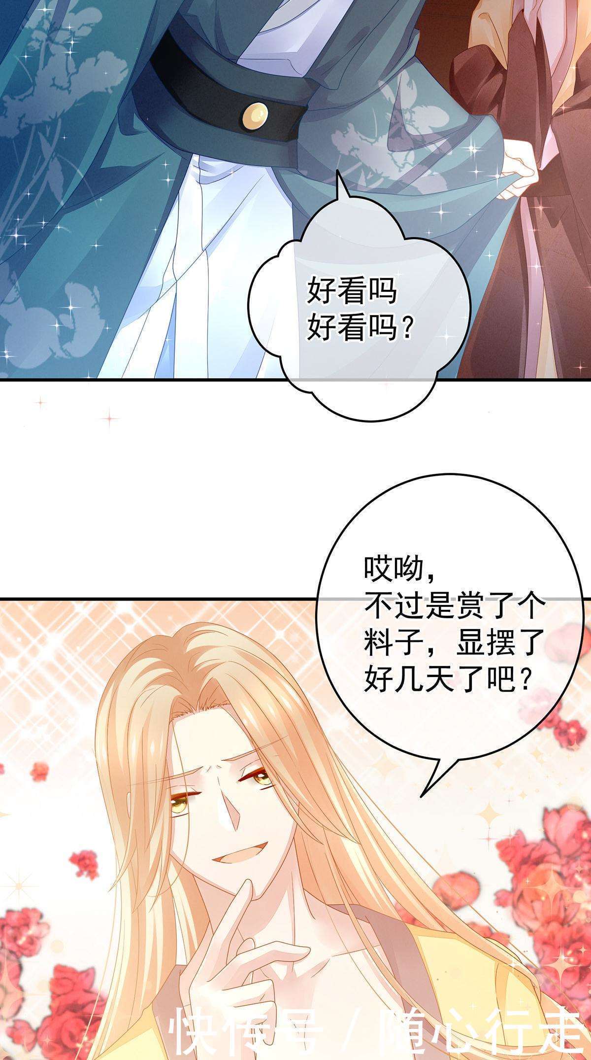 漫画：霸道女总裁穿越到女尊世界，一觉醒来竟然多了七个老公？