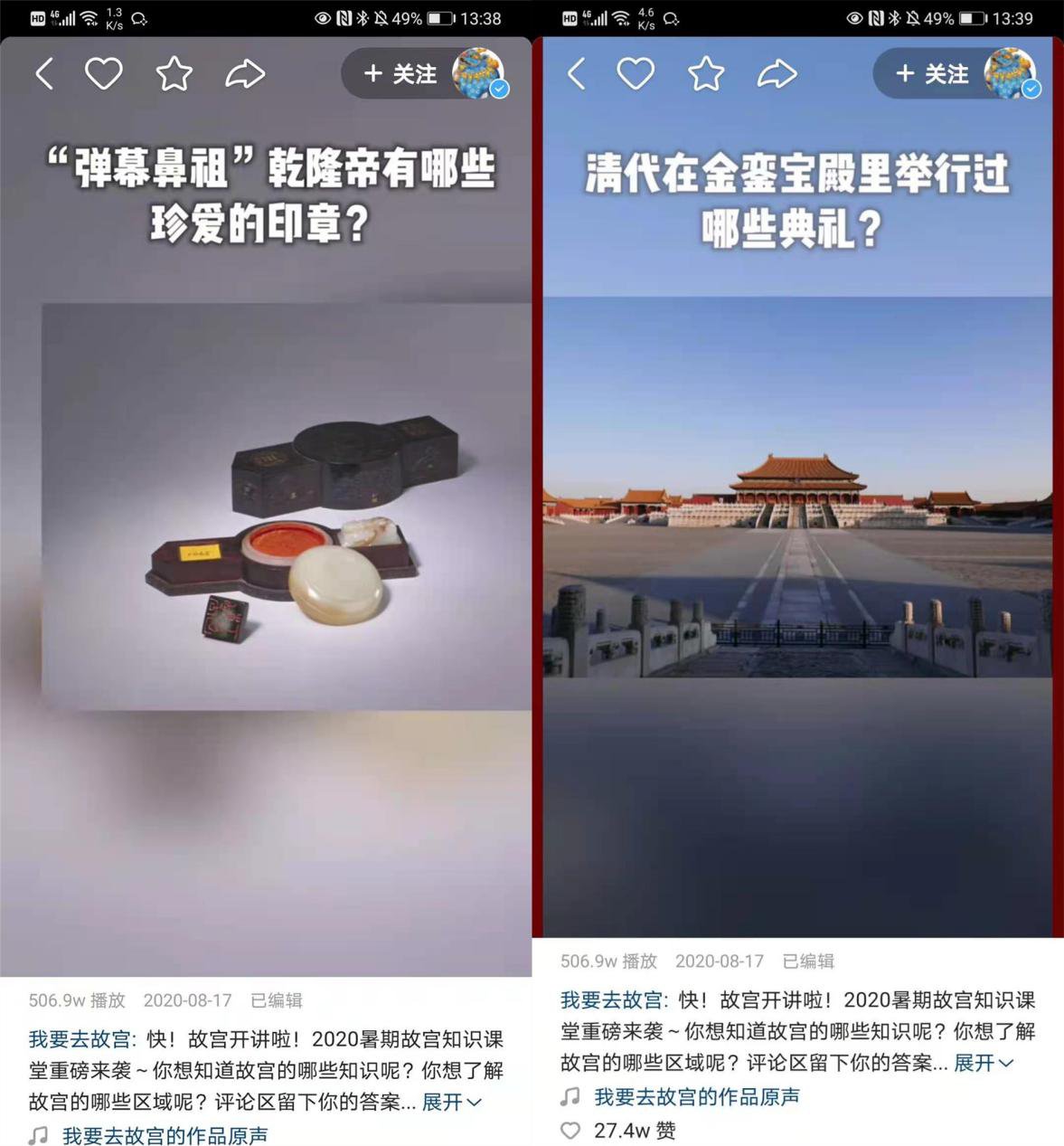 “故宫知识课堂”开讲啦 故宫博物院联合快手护苗带你解密故宫