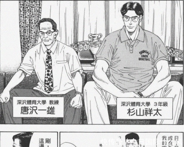 当初|《灌篮高手》中唐泽一雄当初为什么会看中赤木而不是河田雅史?