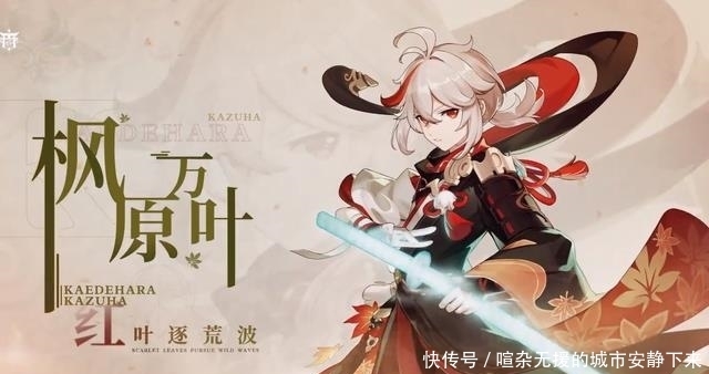 pv|原神：这是什么原魔角色？剑鬼居然抢了万叶风头，只要敢上比抽爆