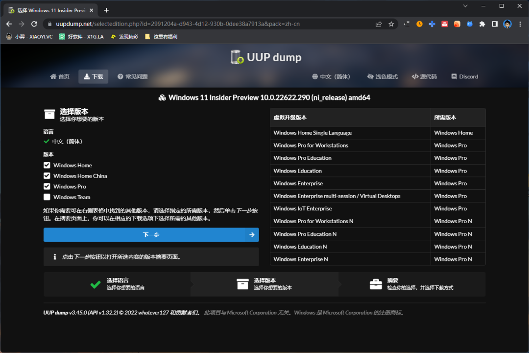 都 2022 年了,还有人不会下载系统?不是吧!-5