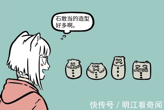 保护色|非人哉:石敢当遇到精卫后,直接变成保护色,九月看傻了。