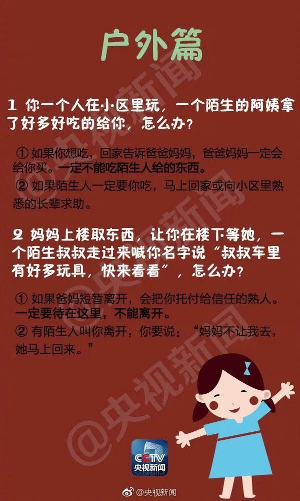 寒假|江门中小学寒假时间公布！假期长达......