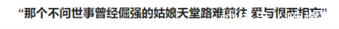 张靓颖|任正非花8000万买下这首歌，为什么选择张靓颖来唱？