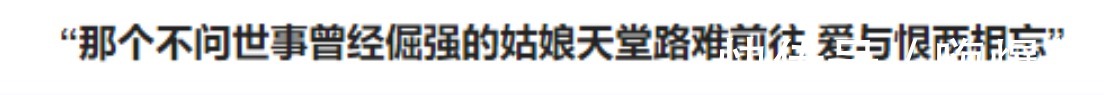 张靓颖|任正非花8000万买下这首歌,为什么选择张靓颖来唱?