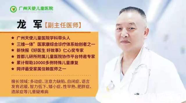 患儿|天使讲堂:儿童发育迟缓,宝宝迈步动作的训练方法