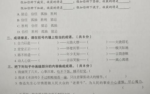 小升初语文词语专项训练卷（附答案），赶紧收藏吧！