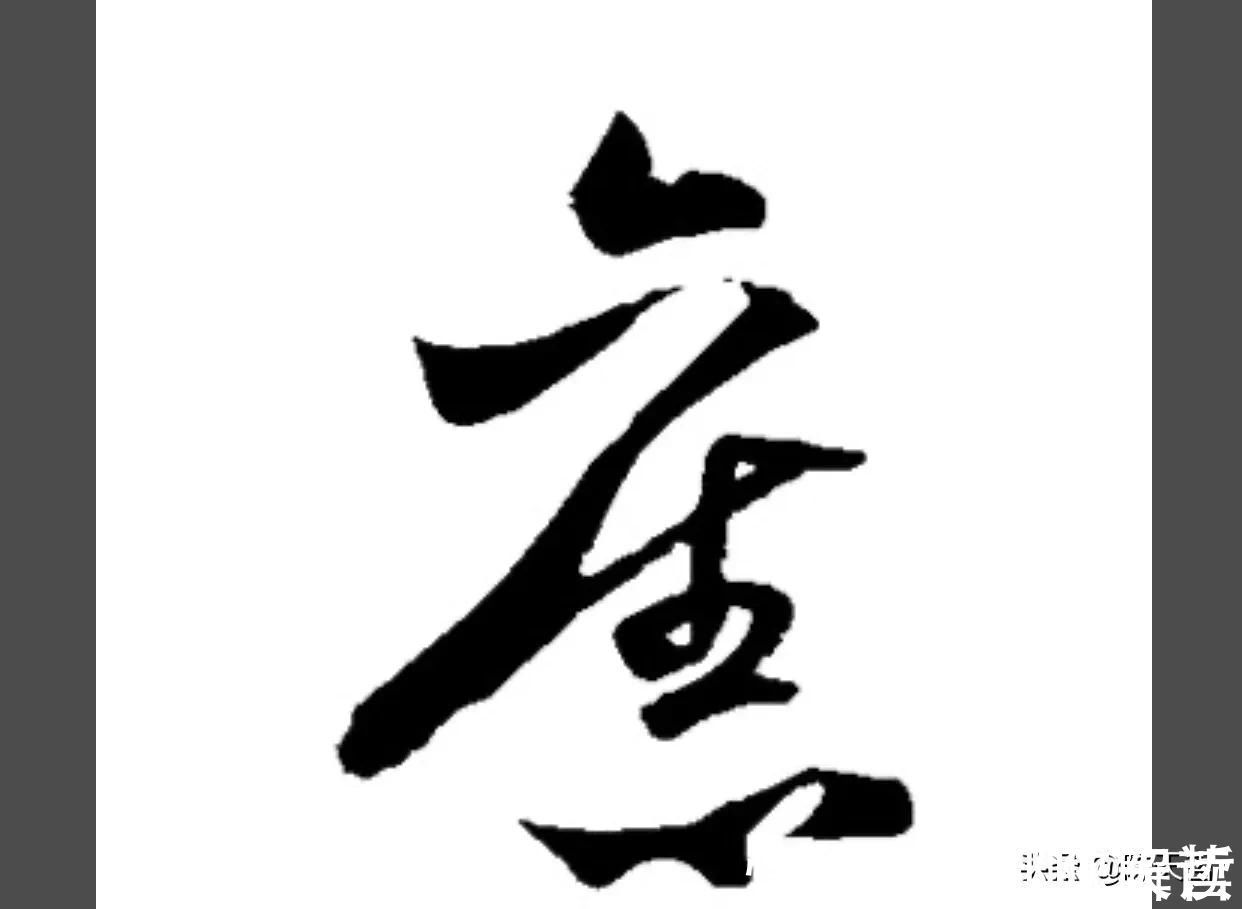 王献之@中书协主席孙晓云一春联两错字,还以为是对的,以讹传讹太可怕