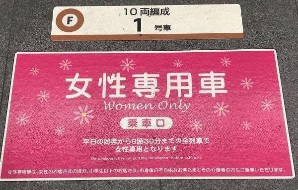 交通工具&“变态”到极致的日本,不愧是设计大国,处处可见人性化设计