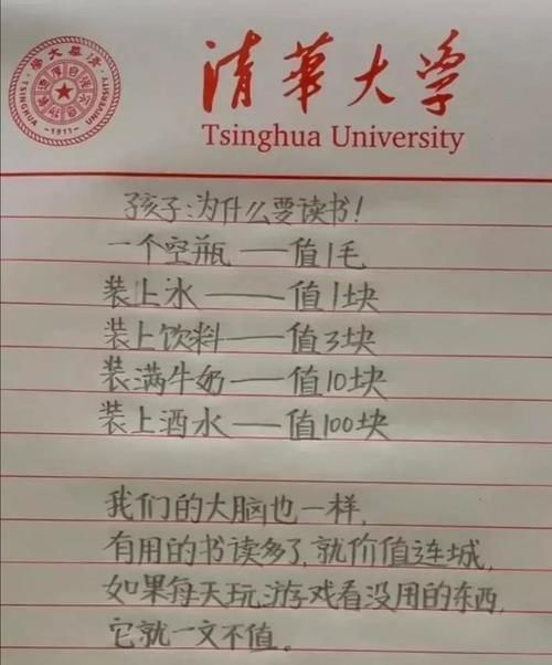 学习|孩子问为什么要学习,清华大学妈妈的回答是最完美的