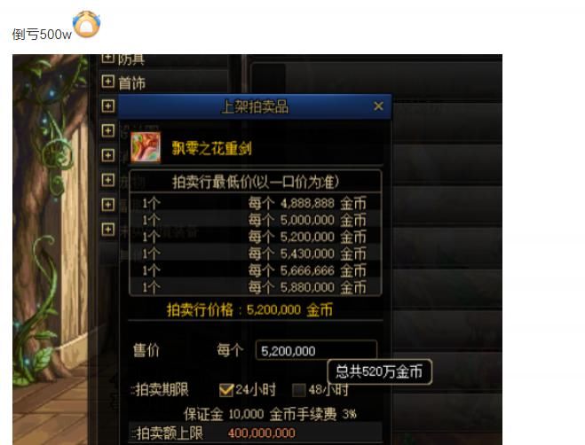 倒亏|DNF：残香罐子能发财？非酋开完倒亏500W，欧皇血赚1个亿