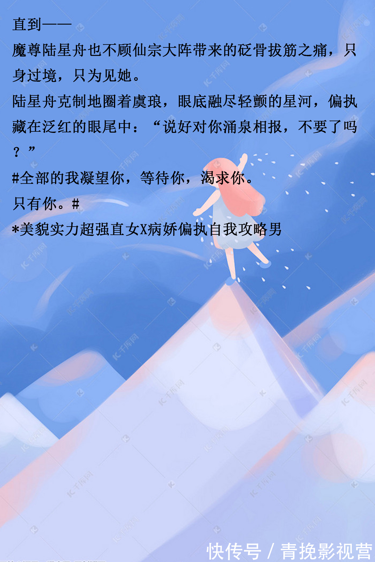 小甜文$穿书小甜文,甜爽可爱,《男配求你别黑化》