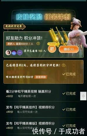 感动|“吃鸡”玩家邀请563人做任务感动光子，绝版皮肤3选1，赚大了！