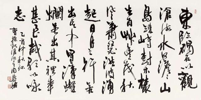 米字!获终身成就奖的周慧珺,为何自言书法“火气”大?