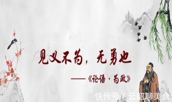 人生!论语与修养|人生修养的4项基本功,桩桩都重要