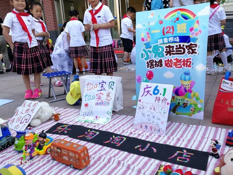 济南市|济南市历下区科苑小学：学生在“劳”中学习“动”中成长