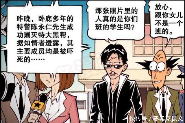 剿灭|星太奇:陈永仁成功剿灭了老窝,但成员均是被吓死的?