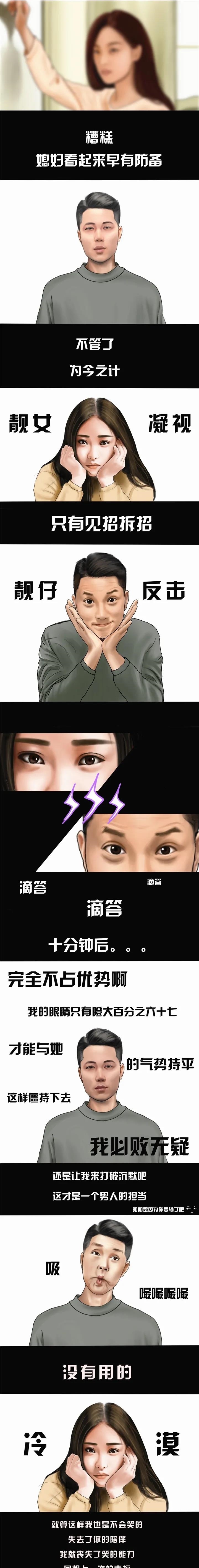 漫画:“我是一个普通的警察,但在家人心中我就是英雄!”