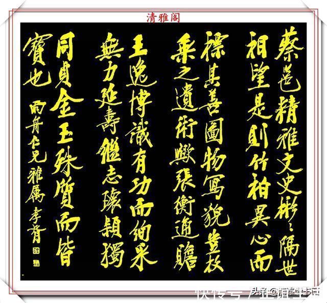 清雅阁$民国著名书法家郑孝胥,行书真迹欣赏,笔格超逸遒劲幽古,好书法