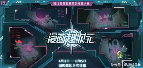 银魂 作者空知英秋将出任第13届新星杯特别评委 快资讯