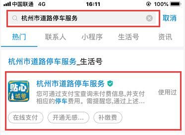 贴心城管App|12月1日起开始申请！2021年上半年新区道路停车包月申请攻略来了