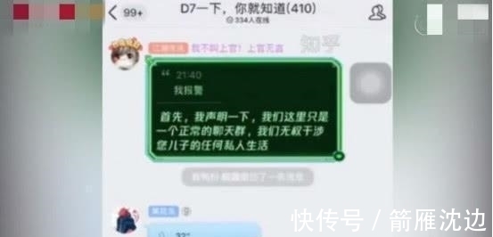 儿子|母亲混入儿子游戏群后大骂:我儿子的学习成绩就是你们害的