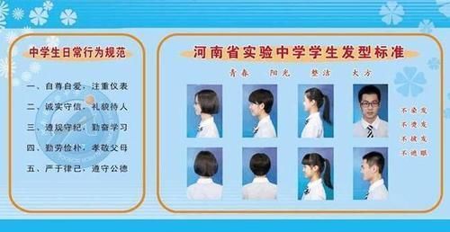 学校|初中生“发型标准”公布,男生接近“光头”,女生不想面对