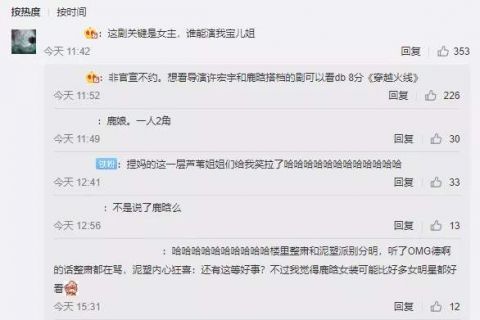 鹿晗|36集的《一人之下》真人劇將開拍！網傳鹿晗演張楚嵐，我能放心了