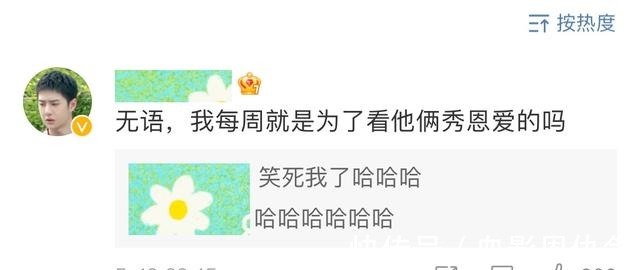 王一博|《天天向上》让王一博的粉丝无语每周就是为了看他俩秀恩爱的吗