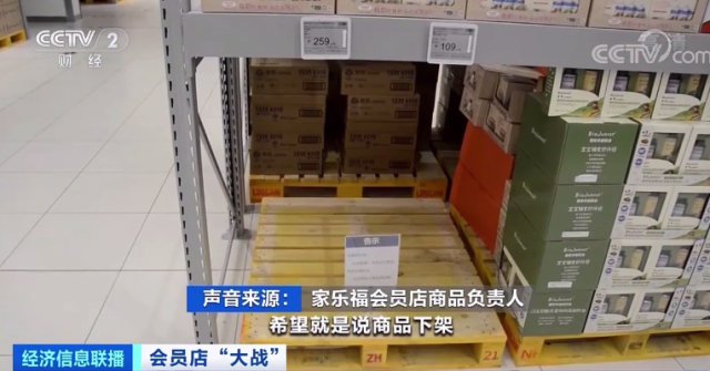 沃尔玛|开业首日被“砸场子”？家乐福称遭供应商施压！沃尔玛回应