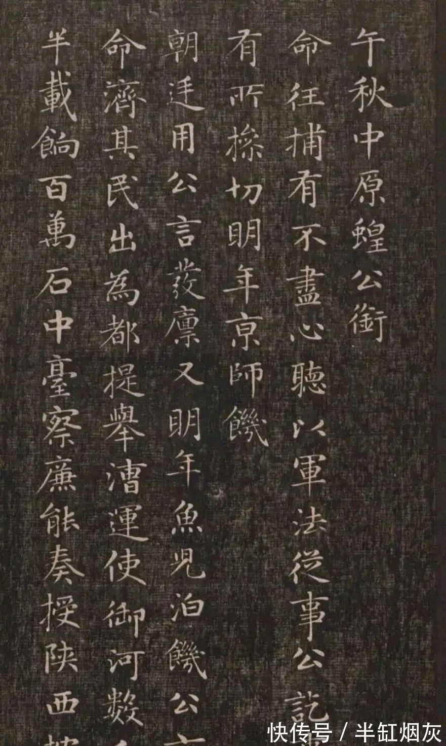 书法作品@赵子昂书法《闲邪公家传》,真正美的小楷书法,800年来难有对手