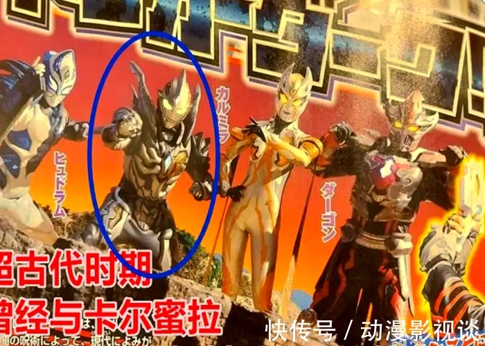 圆谷|《特利迦奥特曼》神反转:卡尔蜜拉男朋友曝光,原来真不是特利迦!